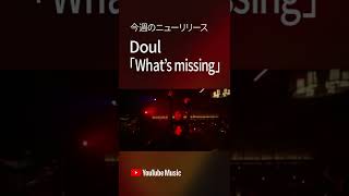 RELEASEDプレイリストでDoulのquotWhat’s missingquot聴いてください Shorts YouTubeMusic RELEASED Doul WOLF [upl. by Georges]