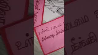 ThiruvalluvarMotivation song SangathamizhanThirukkuralviral shorts [upl. by Aissela]