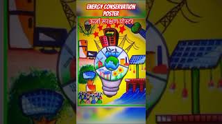 Save Energy drawingEnergy Conservation poster shorts saveenergyposter art energy competition [upl. by Lagas15]