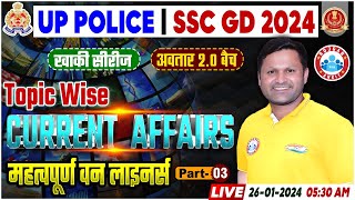 UP Police 2024 Current Affairs Class Important One Liners 3 SSC GD Current Affairs By Sonveer Sir [upl. by Ynafit]