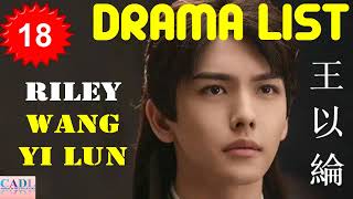 王以綸 Riley Wang  Drama List  Wang Yilun s all 18 dramas  CADL [upl. by Harihs]