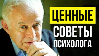 Ценные Советы Психолога Михаила Литвака Это поможет тебе в жизни [upl. by Imeka756]