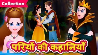 Princess Stories  10 in 1 Hindi Kahaniya  Fairy Tales Collection  कहानियाँ  Hindi Stories [upl. by Anrapa]