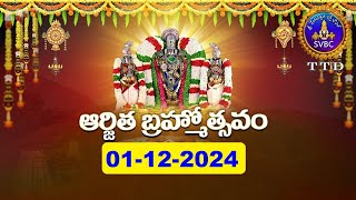 శ్రీవారి ఆర్జితబ్రహ్మోత్సవం  Srivari Arjitha Brahmotsavam  01122024  SVBC TTD [upl. by Zetnas]