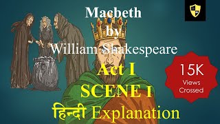 Macbeth Act 1 Scene 1  Hindi Expression [upl. by Sedruol]