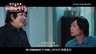 The Diam Diam Era 2 《我们的故事之沉默的年代2》Official Trailer [upl. by Aimerej510]