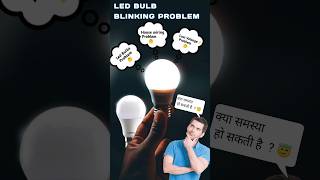 Led light blinking problem 🤔😇 electricalservices youtubeshorts [upl. by Noivert145]