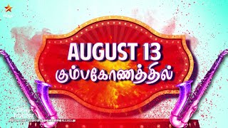 Super Singer Junior 10  Kumbakonam  Audtion Call for Promo  13th August 2024 [upl. by Aicener]