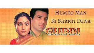 Humko Man Ki Shakti Dena Karaoke Song [upl. by Aleacem728]