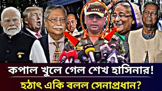 Ajker Bangla Khobor 02 Dec 2024  Bangladesh Latest News  Somoy Sangbad  Dr Yunus news today [upl. by Roter596]