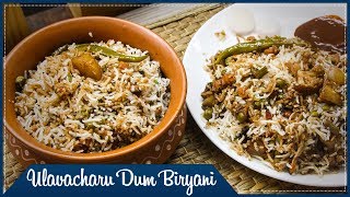 Ulavacharu Dum Biryani  ఉలవచారు తో బిర్యానీ  Wirally Food [upl. by Elok884]