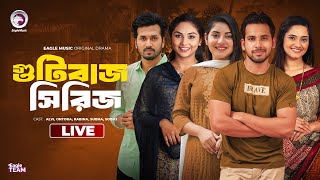 Tin Guti 12  Tin Chokka  Nosto Biye  Bnagla Natok Live  গুটিবাজ নাটক সিরিজ  Live 2024 [upl. by Angele]