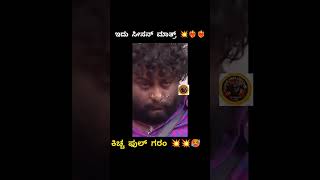 instagramkicchasudeepsudeep bigboss kannada karnaraka viralvideo trending [upl. by Ahsemrac321]