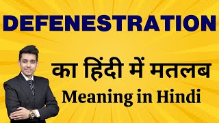 Defenestration का मतलब हिंदी में  Defenestration Meaning Explained in Hindi [upl. by Ayekal]