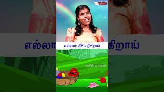 குரங்கு சேட்டை  Tamil Children Song  அமலன் ஜெரோம்  Tamil Mutram [upl. by Norrahc675]