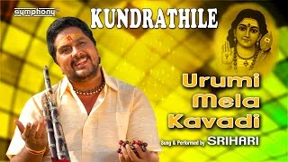 Srihari  Kundrathile  Urumi Melam Kavadi  Murugan Songs [upl. by Esau]