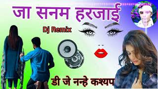 Ja Sanam harjai 🎧dj remix sad song 😭full mix dj nanhe kashyap badaun up pradeep panday chintu [upl. by Eelyek397]