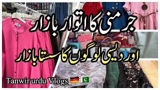 Landa Bazar  Germany ka Sasta Bazar  Flohmarkt Of Germany  لنڈا بازار [upl. by Hayifas]