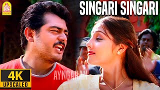 Singari Singari  4K Video Song  சிங்காரி சிங்காரி  Raja  Ajith  Jyothika  SA Rajkumar [upl. by Sidalg782]