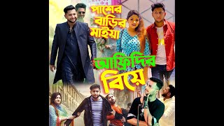 আর কোনদিন মিডিয়াতে আসবে না Tawhid Afridi কি হয়েছে ২০ তারিখে সব বলবেন [upl. by Lubet]