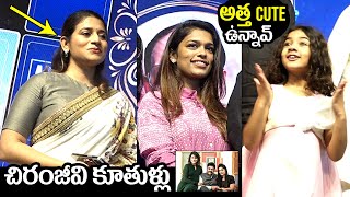 Allu Arjun Daughter Allu Arha Making Fun With Chiranjeevi Daughters  Allu Studios Launch Event  NQ [upl. by Adnola]