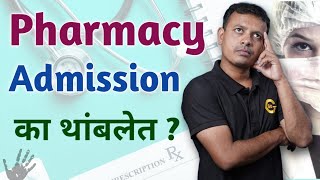 Pharmacy Cap Round 3  Pharmacy admission 2024 [upl. by Anstice]