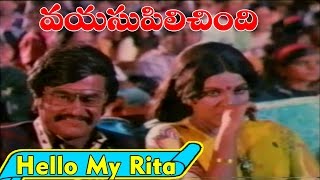 Hello My Rita Video Song  Vayasu Pilichindi Movie Songs  Kamal Hassan Rajnikanth Sripriya  V9vi [upl. by Oiziruam205]