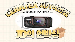 CERASTES 액션 카메라 4K60FPS 원격 제어 화면 방수 액션 카메라 언박싱 UNBOXXING [upl. by Sprage]