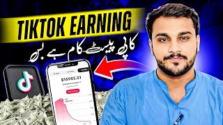 How to Monetize TikTok Account and earn 1000 in Pakistan 🇵🇰 [upl. by Bidget778]