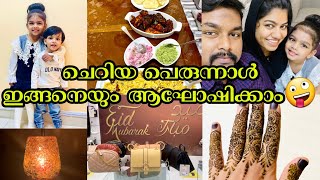 Eid Vlog 2021Drivethrough VaccinationEid Special shoppingEid With FamilyEid Vlog Malayalam [upl. by Nine]