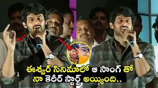 Prabhas Becomes Very Emotional about Eeshwar Movie  Prabhas Talking about Hardwork and Success [upl. by Panter]