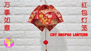 Chinese New Year Red Packet Lantern DIY  新年红包手工  Dekorasi Imlek Angpao [upl. by Ayo]