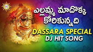 Ellamma Maadokka Korikunnadi Dj Song  Yellamma Devotional Songs  Telengana Folks [upl. by Borszcz289]