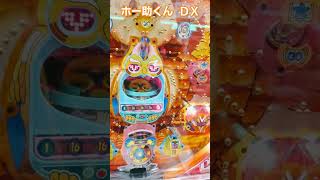 ホー助くん ＤＸ レトロパチンコ 権利物 レトロ想い出広場 [upl. by Vernen]