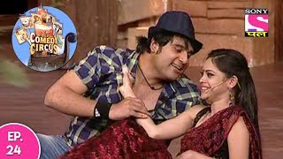 Kahani Comedy Circus Ki  कहानी कॉमेडी सर्कस की  Episode 24  19th June 2017 [upl. by Arytal]