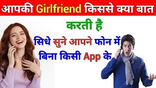 Call Forwarding Kaise KarenDusre ki Call Apne Phone Par Kaise Sune Bina Phone Liye [upl. by Ococ]