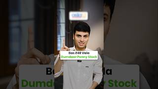 Dumdar Penny Stock stockmarkethindi finshorts pennystocks osiahyperretail ytshortshindi [upl. by Yalc]