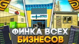 ФИНКА ВСЕХ БИЗНЕСОВ на ГРАНД МОБАЙЛ  САМЫЙ ДОРОГОЙ БИЗНЕС в ГРАНД МОБАЙЛ  GRAND MOBILE [upl. by Eidaj]