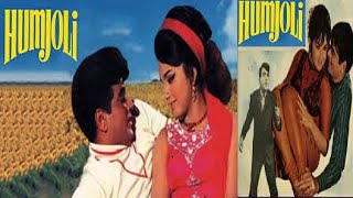 Humjoli 1970 Hindi movie full best reviews and amazing facts Jeetendra Leena Chandavarkar Mehmood [upl. by Yanel]