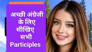 Learn all participles in one video [upl. by Nally]