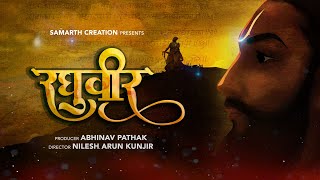 Raghuveer  Biopic  Samarth Ramdas Swami  Upcoming Marathi Movie [upl. by Alios]