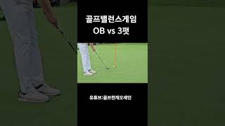 golf 1분라운딩 골프레슨 골프스윙 [upl. by Odnaloy884]