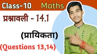 Class 10 Math Chapter 14 Exercise 141 Questions 1314 Ncert Class 10 Maths Chapter 141 [upl. by Eeloj595]