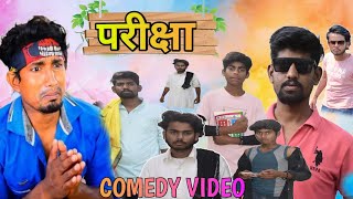 परीक्षा  PARIKSHA  BEST COMEDY 😁😂VIDEO  Raj and Pooja comedy [upl. by Lamag]