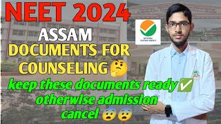 NEET 2024 ASSAM COUNSELING DOCUMENTS DETAILS NEET 2024 ASSAM ADMISSION DOCUMENTS REQUIRED [upl. by Gagliano]