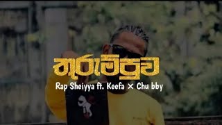 Thurumpuwa  තුරුම්පුව   Rap Sheiyya FtKeefa × Chubby Beats New Sinhala Rap 2022 [upl. by Marybella492]