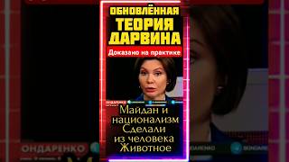 bondarenkolive бондаренко ukraine униан перемога национализм россия сво новости новини [upl. by Ttezil974]