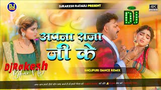 apna raja ji ke dilwa kahe tohre liye jaan  pawan singh new song 2024  hard bass djrakesh ratauli [upl. by Austreng]