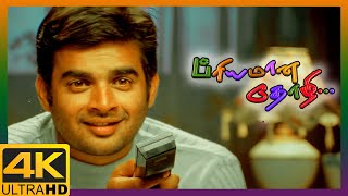 Priyamaana Thozhi Tamil Movie 4K  Madhavan meets Jyothika  Madhavan  Jyothika  Sridevi [upl. by Udella]