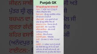 Shri Guru Teg Bahadur Ji sikhguru sikhhistory sikhism sikh clerk psssb [upl. by Hank183]